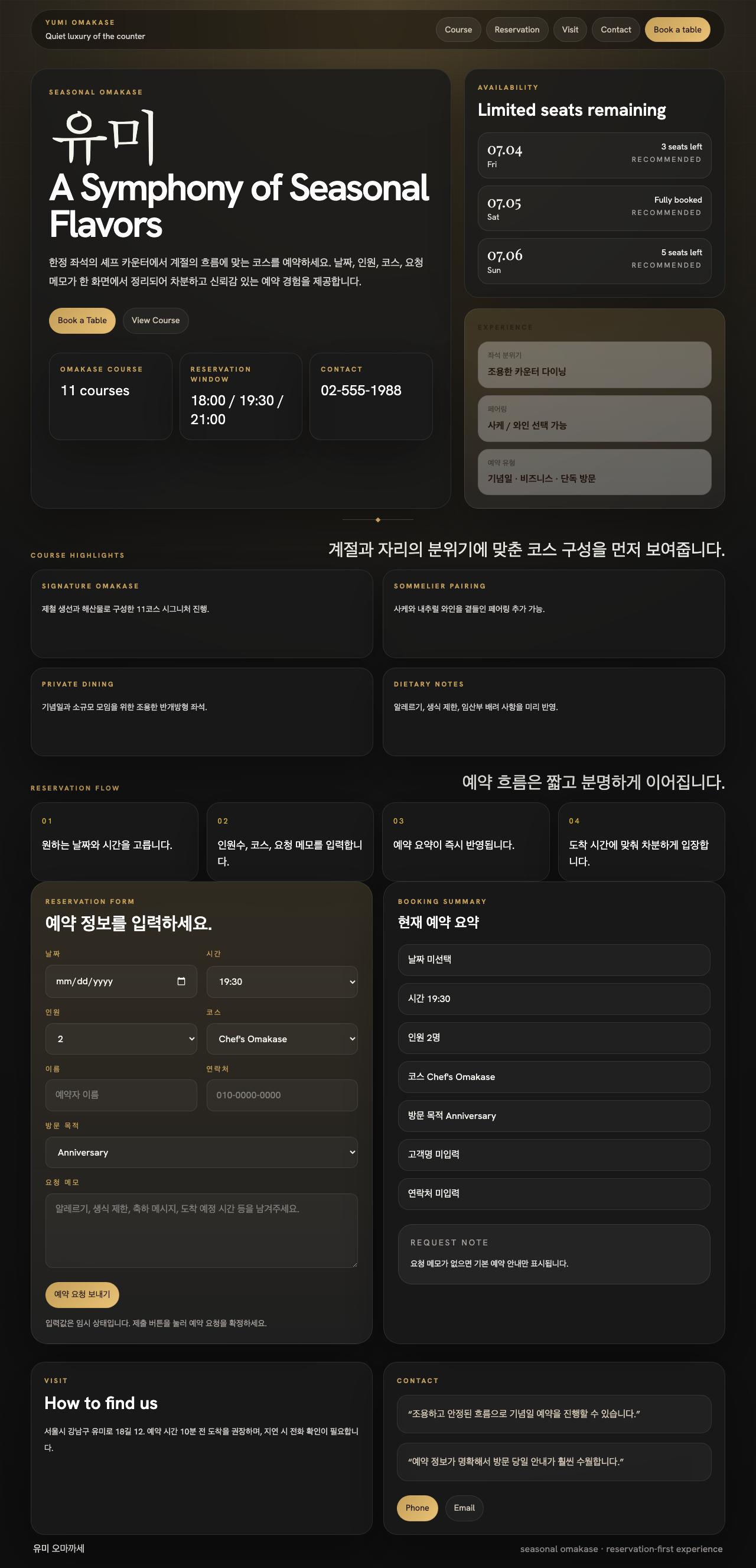 오마카세 예약 사이트 전체